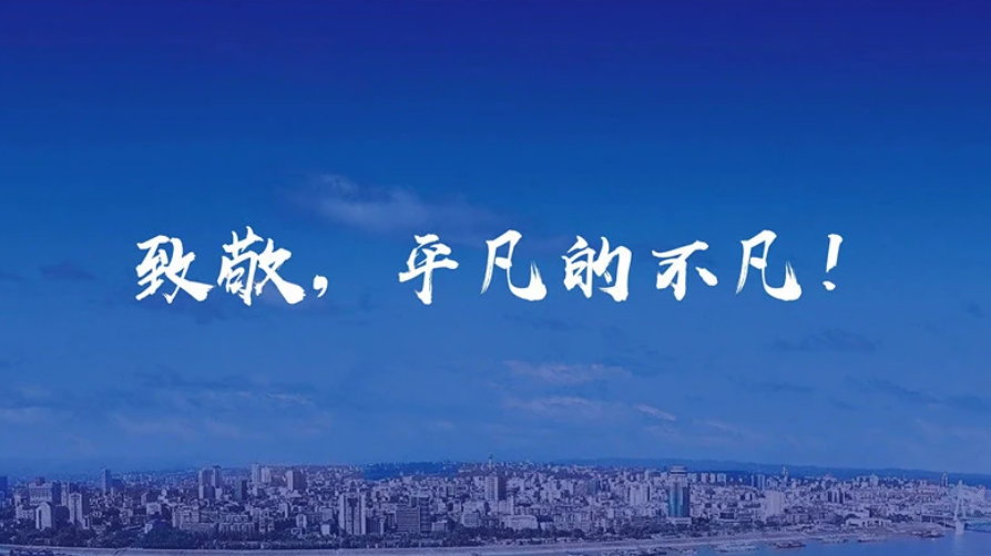 錚錚鐵骨樹新風，熱血男兒在維科特利一線閃耀